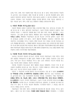 어린이위기(위기상담)-3