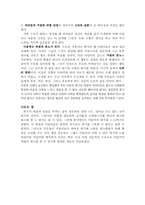 어린이위기(위기상담)-4