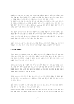 인터넷쇼핑중독에 대해-2
