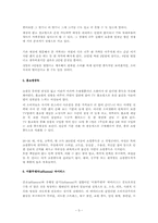 인터넷쇼핑중독에 대해-3