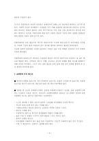 인터넷쇼핑중독에 대해-4
