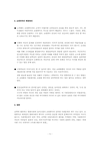인터넷쇼핑중독에 대해-5