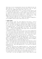 효과적인 상담-게리 콜린스-3