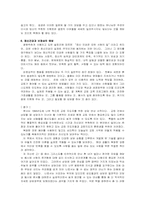 효과적인 상담-게리 콜린스-4