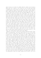 예수님의 심리학과 정신건강1-6