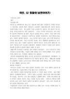 여보 나 힘들어-1