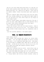 여보 나 힘들어-2