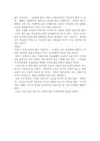 여보 나 힘들어-3