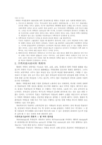 가족치료와 목회사역-2