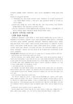 가족치료와 목회사역-3