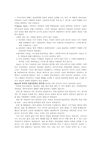가족치료와 목회사역-4