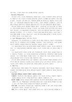 가족치료와 목회사역-5