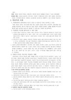 가족치료와 목회사역-6