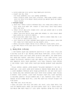 가족치료와 목회사역-7
