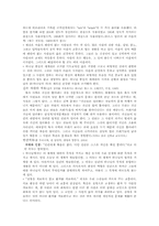 가족치료와 목회사역-8