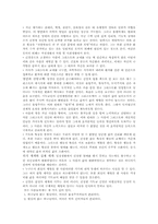 가족치료와 목회사역-9