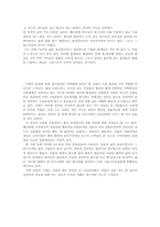 가족치료와 목회사역-10