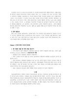 정신건강 심리치료-6