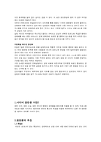 사이버 음란물 중독-2