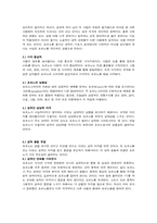 사이버 음란물 중독-3