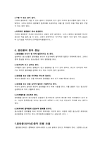 사이버 음란물 중독-5
