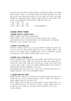사이버 음란물 중독-6