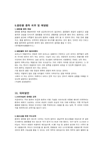 사이버 음란물 중독-7