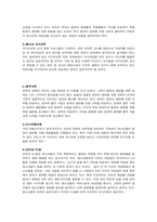 사이버 음란물 중독-8