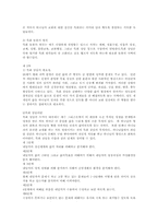 목회돌봄상담 레포트-2