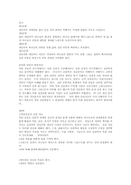 목회돌봄상담 레포트-3