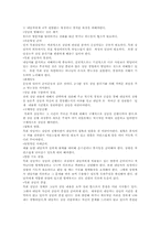 목회돌봄상담 레포트-6
