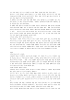 목회돌봄상담 레포트-7