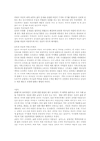 목회돌봄상담 레포트-9