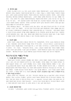 위기와 상담 레포트-2