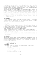 위기와 상담 레포트-3