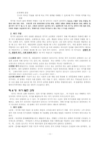 위기와 상담 레포트-4