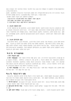 위기와 상담 레포트-5