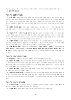 위기와 상담 레포트-6