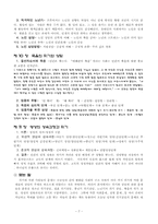 위기와 상담 레포트-7