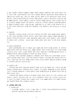 노인학대 레포트-6