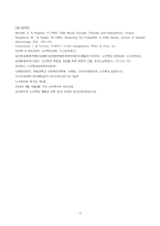 노인학대 레포트-15