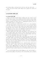 노인소외 레포트-3