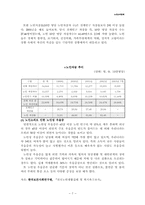 노인소외 레포트-7