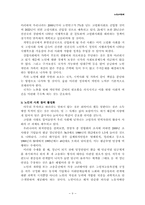 노인소외 레포트-9