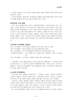 노인소외 레포트-10
