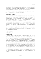 노인소외 레포트-11