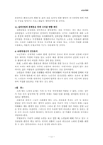 노인소외 레포트-13