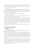 노인의 사회적 소외감 완화 방안-3