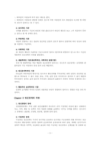 정신건강 심리치료(기독교상담)-3