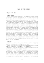 정신건강 심리치료(기독교상담)-5